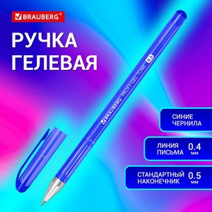Ручка гелевая СИНЯЯ, BRAUBERG Profi-Gel TONE, линия 0,4мм, 144128