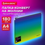 Папка-конверт расширяющаяся на молнии BRAUBERG GRADE А4 до 300л. зел-голубой градиент 0,18мм, 271966