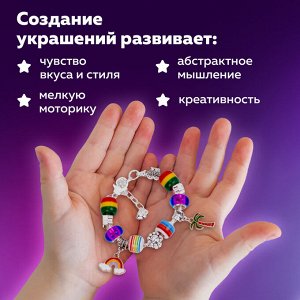 Набор для создания бижутерии и украшений 117 элементов МЕГА НАБОР, BRAUBERG KIDS, 665293