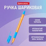 Ручка шариковая масляная с грипом СВЕТЛО-СИНЯЯ,, BRAUBERG GLASSY SKY BLUE, линия 0,35мм,144107