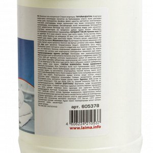Средство для отбеливания, дезинфекции и уборки 1л БЕЛИЗНА-ГЕЛЬ, LAIMA PROFESSIONAL, 605378