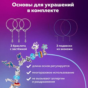 Набор для создания бижутерии и украшений 314 элементов Ассорти в пласт. боксе, BRAUBERG KIDS, 665299