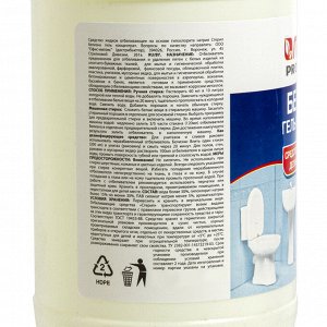 Средство для отбеливания, дезинфекции и уборки 1л БЕЛИЗНА-ГЕЛЬ, LAIMA PROFESSIONAL, 605378