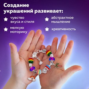 Набор для создания бижутерии и украшений 314 элементов Ассорти в пласт. боксе, BRAUBERG KIDS, 665299