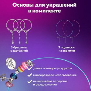 Набор для создания бижутерии и украшений 314 элементов Розовый в пласт. боксе, BRAUBERG KIDS, 665298
