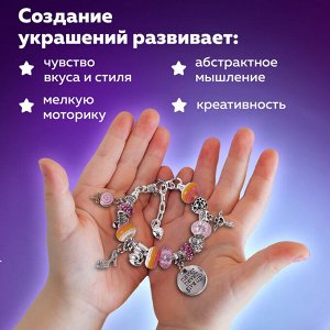 Набор для создания бижутерии и украшений 314 элементов Розовый в пласт. боксе, BRAUBERG KIDS, 665298