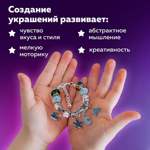 Набор для создания бижутерии и украшений 66 элементов Аквамарин в пласт.боксе, BRAUBERG KIDS, 665297