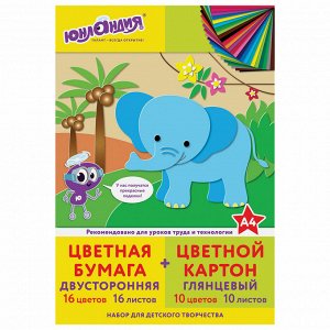 Набор цветного картона и бумаги А4, 10л мелованный +16л 2-сторонняя газетная, ЮНЛАНДИЯ, Слон, 111324
