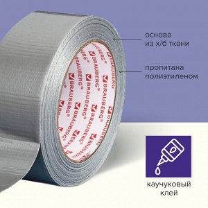 Клейкая АРМИРОВАННАЯ лента 50мм х 40м, ПРОЧНАЯ ТКАНЕВАЯ ОСНОВА, BRAUBERG, 606771