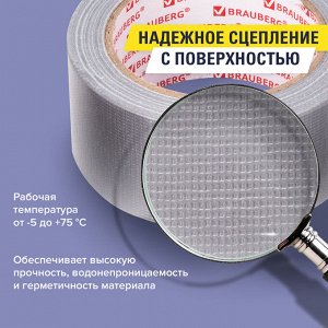 Клейкая АРМИРОВАННАЯ лента 50мм х 40м, ПРОЧНАЯ ТКАНЕВАЯ ОСНОВА, BRAUBERG, 606771