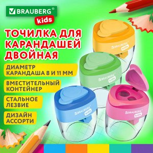 Точилка BRAUBERG KIDS "MAXI", 2 отверстия, с большим контейнером, трехгранный корпус, 1 шт,  271945