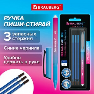 Ручка стираемая гелевая СИНЯЯ, BRAUBERG GRADE, СИНЯЯ, + 3 сменных стержня, узел 0,7мм, линия 0,5мм, 144209