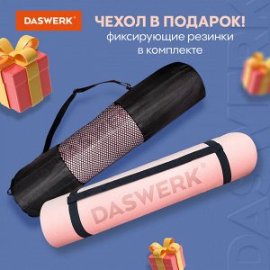 Коврик для йоги и фитнеса двухцветный, ТПЭ, 183x61x0,6 см, светло-розовый/синий, DASWERK, 680032