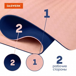Коврик для йоги и фитнеса двухцветный, ТПЭ, 183x61x0,6 см, светло-розовый/синий, DASWERK, 680032
