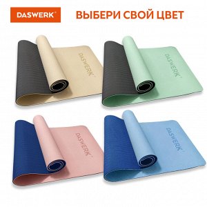 Коврик для йоги и фитнеса двухцветный, ТПЭ, 183x61x0,6 см, светло-розовый/синий, DASWERK, 680032