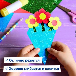 Цветная бумага А4 ГОЛОГРАФИЧЕСКАЯ, 8 листов 8 цветов, BRAUBERG, ЗВЕЗДЫ, 124719