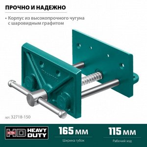 Столярные тиски