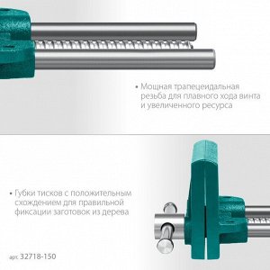 Столярные тиски