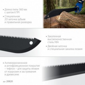 Секач с удлиненным лезвием