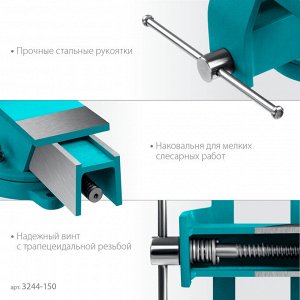 СИБИН Стальные слесарные тиски 150 мм