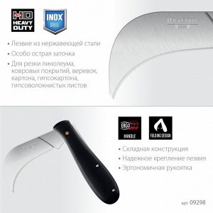 Складной нож