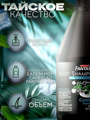 Шампунь для волос Carebeau Fantasy  Лёд 1000мл
