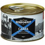 Сайра натуральная 245г