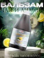 Кондиционер для волос Carebeau Fantasy Зеленый Чай и Лимон 1л