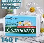 Хозяйственное мыло Солнышко с экстрактом ромашки 140г