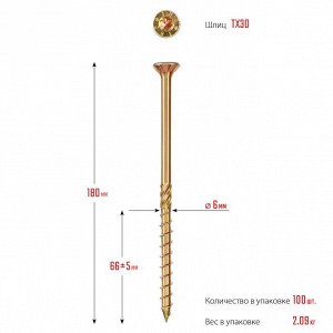 Конструкционные саморезы КС-П 180 х 6.0 мм