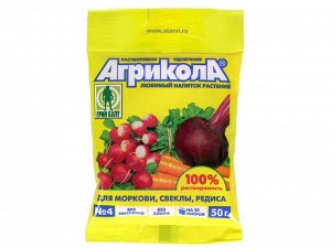 Удобрение Агрикола порошок Морковь Редис Свекла 50гр