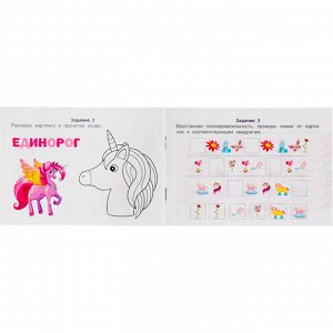 Игра настольная Умка Единороги.Карточная игра Мемо. 50 карточек 4680107926982