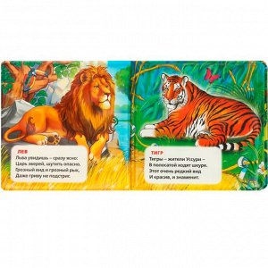 Книга Умка 9785506015260 Зоопарк.Книга-пищалка для ванны