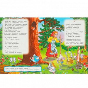 Книга Умка 9785506095057 Федорино горе. Чуковский К. И. Книжка с заданиями