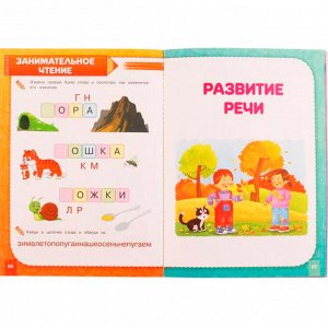 Книга Умка 9785506052401 Годовой курс занятий 6-7 лет. М. А. Жукова. Книга с наклейками