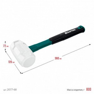Белая киянка 680 г