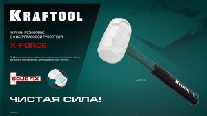 Белая киянка 680 г