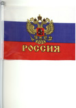 Флаг Россия 20*30 см с гербом (компл.=50 шт.)