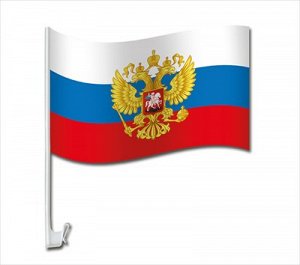 Флаг Россия на кронштейне для автомобиля