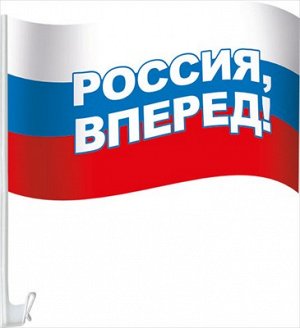 Флаг Россия на кронштейне для автомобиля