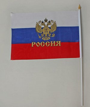 Набор флагов с золотым гербом со штоком ткань, пластик 30х45 см (цена за 12 шт.)