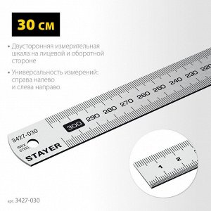 Нержавеющая линейка 0.3 м