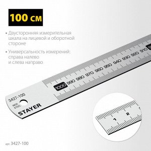 Нержавеющая линейка 1.0 м