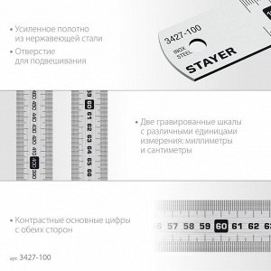 Нержавеющая линейка 1.0 м