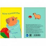 Блокнот 60 л А6 Капибара 73253.