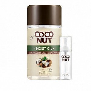 Увлажняющей кокосовое масло для лица и тела Scinic Coconut Moist Oil, 50ml+флакон-дозатор