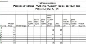 Футболка женская, какао
