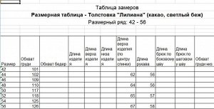 Лонгслив женский, светлый беж