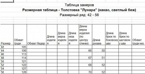 Толстовка женская, какао