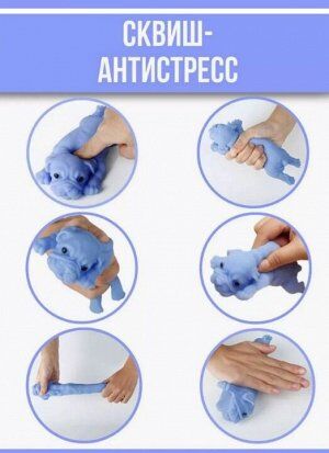 Антистресс, фигурка собаки, 7 цветов, 8х16,5 см, 3+